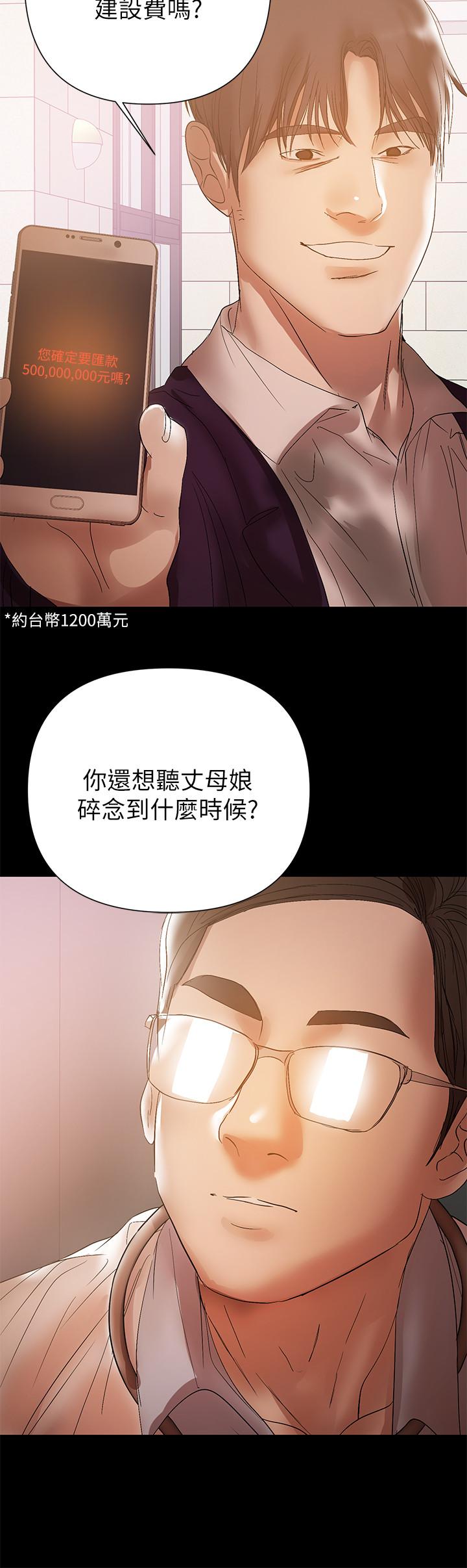 韩国漫画兼职奶妈韩漫_兼职奶妈-第41话-唯一能从丈夫手中救出我的人在线免费阅读-韩国漫画-第23张图片