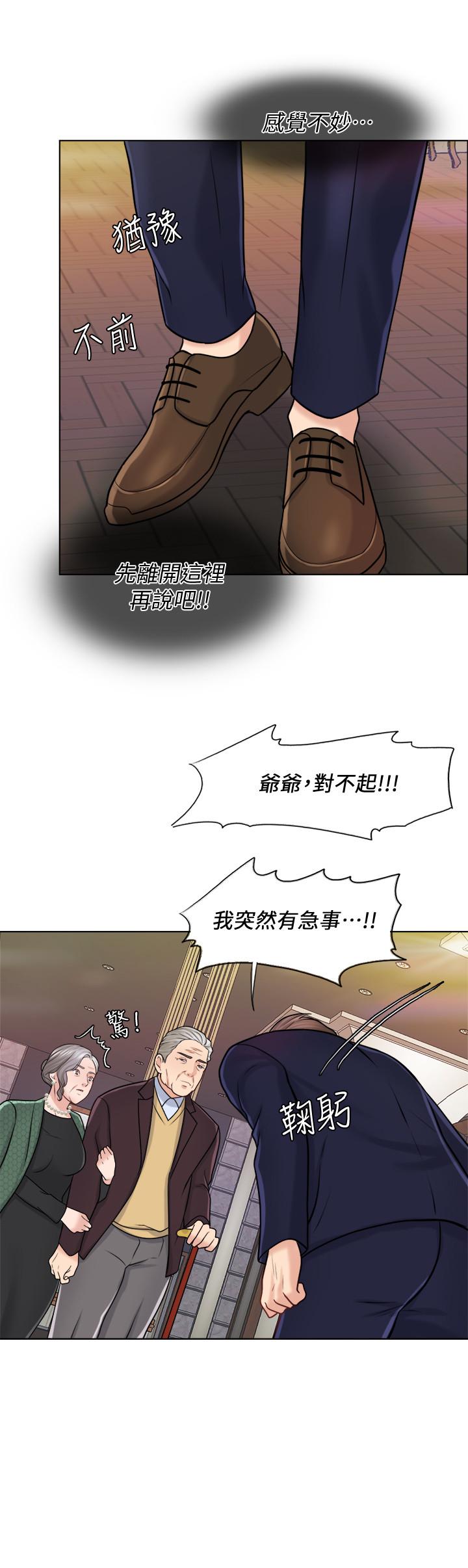 韩国漫画千日的新娘韩漫_千日的新娘-第19话-我不想被霸王硬上弓在线免费阅读-韩国漫画-第2张图片