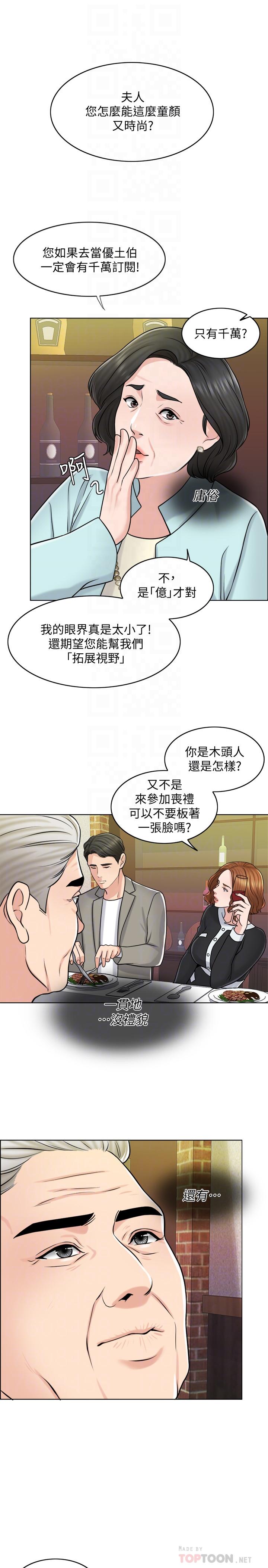 韩国漫画千日的新娘韩漫_千日的新娘-第19话-我不想被霸王硬上弓在线免费阅读-韩国漫画-第12张图片