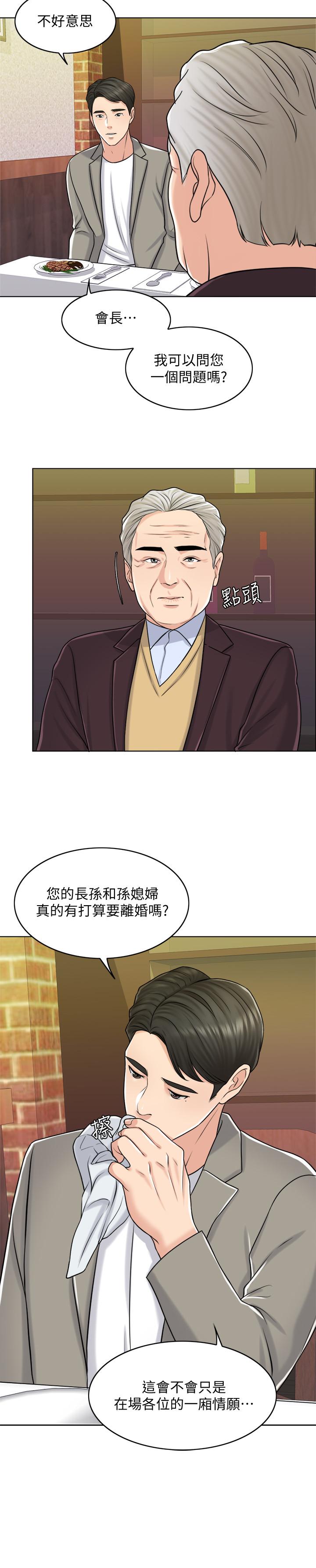 韩国漫画千日的新娘韩漫_千日的新娘-第19话-我不想被霸王硬上弓在线免费阅读-韩国漫画-第13张图片