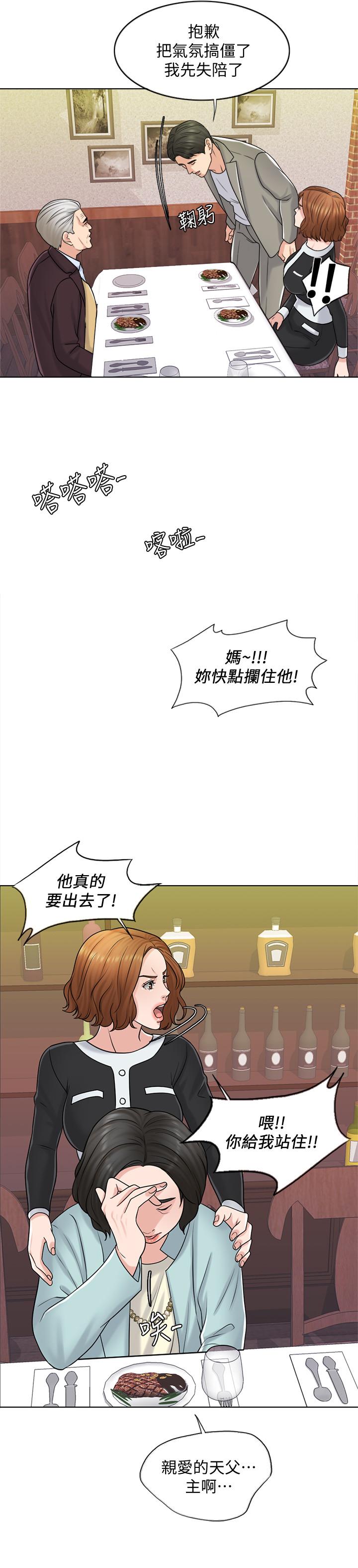 韩国漫画千日的新娘韩漫_千日的新娘-第19话-我不想被霸王硬上弓在线免费阅读-韩国漫画-第17张图片