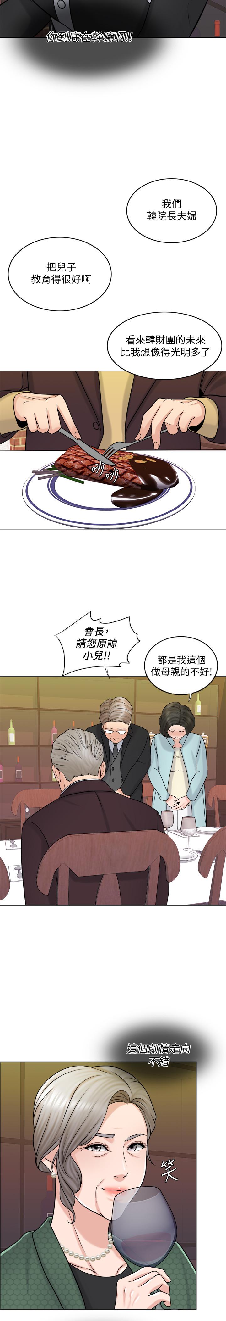 韩国漫画千日的新娘韩漫_千日的新娘-第19话-我不想被霸王硬上弓在线免费阅读-韩国漫画-第19张图片