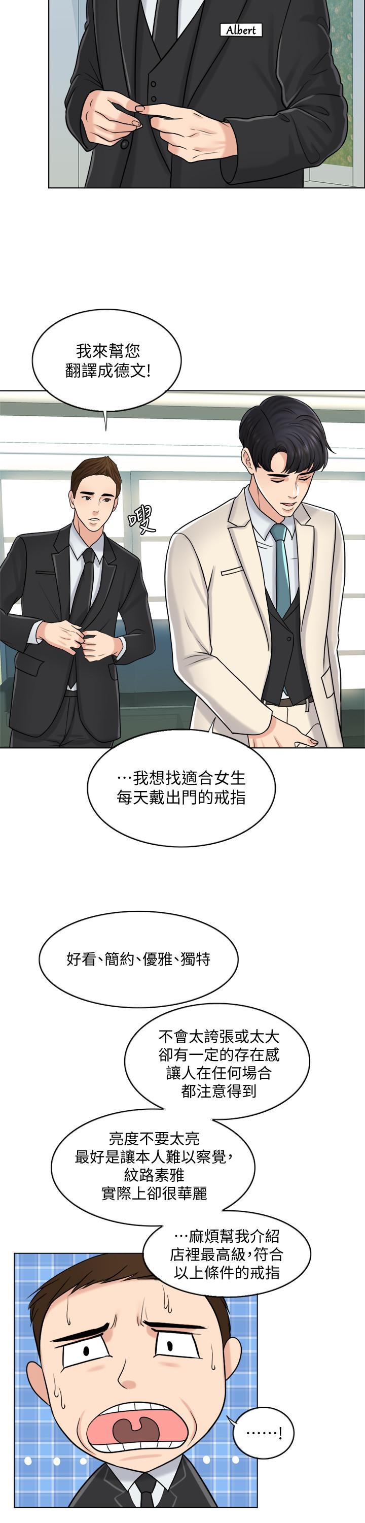 韩国漫画千日的新娘韩漫_千日的新娘-第19话-我不想被霸王硬上弓在线免费阅读-韩国漫画-第22张图片