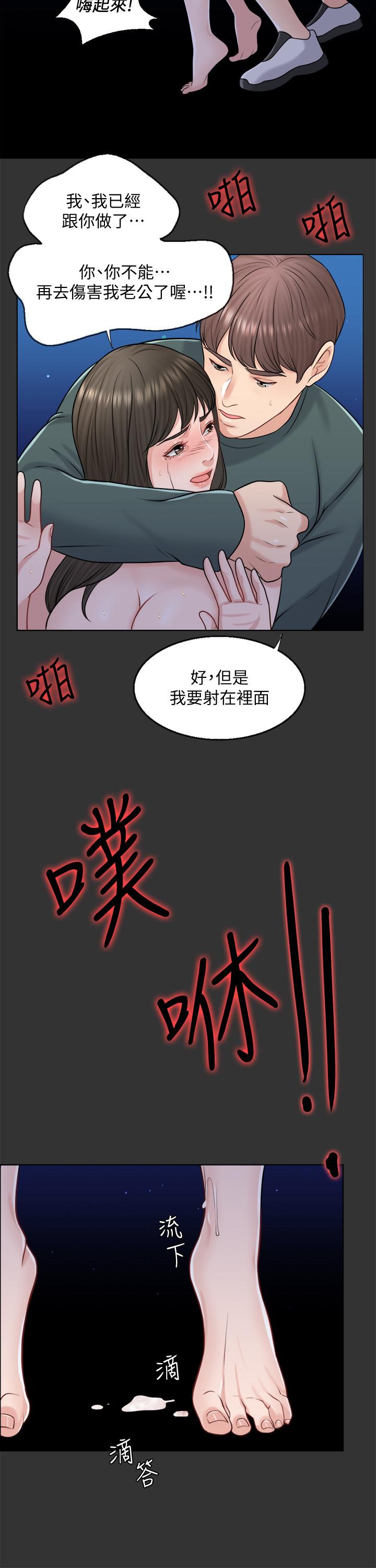 韩国漫画千日的新娘韩漫_千日的新娘-第19话-我不想被霸王硬上弓在线免费阅读-韩国漫画-第27张图片