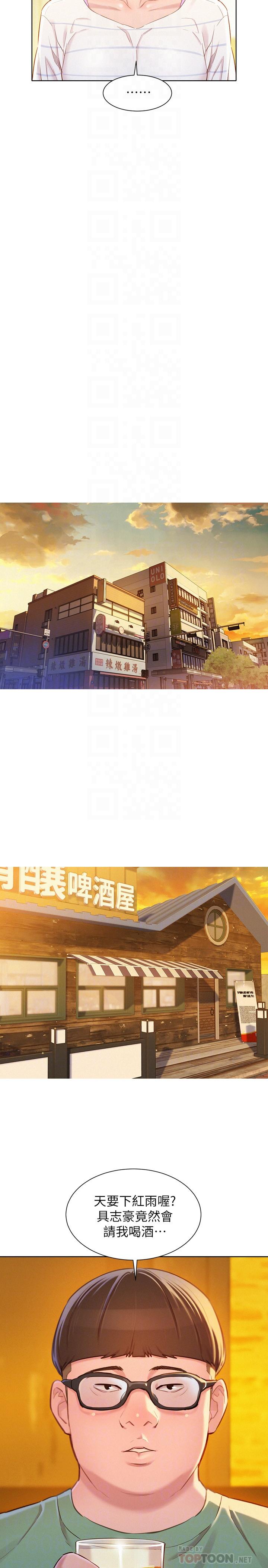 韩国漫画漂亮乾姐姐韩漫_漂亮乾姐姐-第95话-多熙姐来之前再做一次在线免费阅读-韩国漫画-第18张图片
