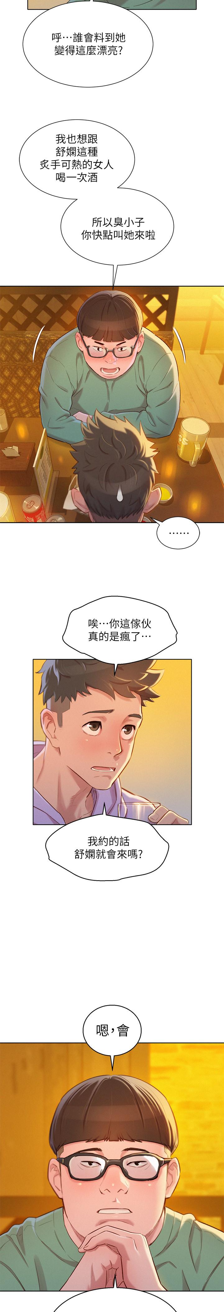 韩国漫画漂亮乾姐姐韩漫_漂亮乾姐姐-第95话-多熙姐来之前再做一次在线免费阅读-韩国漫画-第21张图片