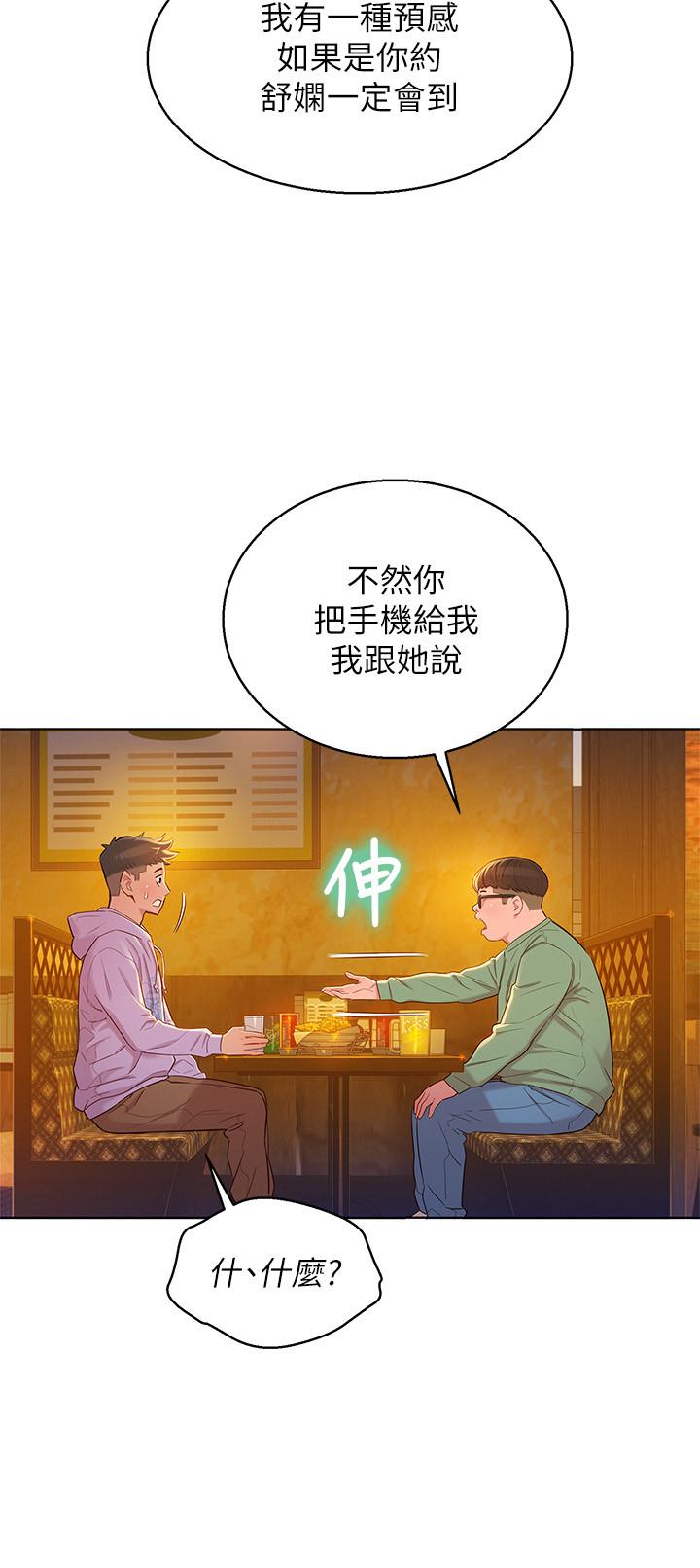 韩国漫画漂亮乾姐姐韩漫_漂亮乾姐姐-第95话-多熙姐来之前再做一次在线免费阅读-韩国漫画-第22张图片