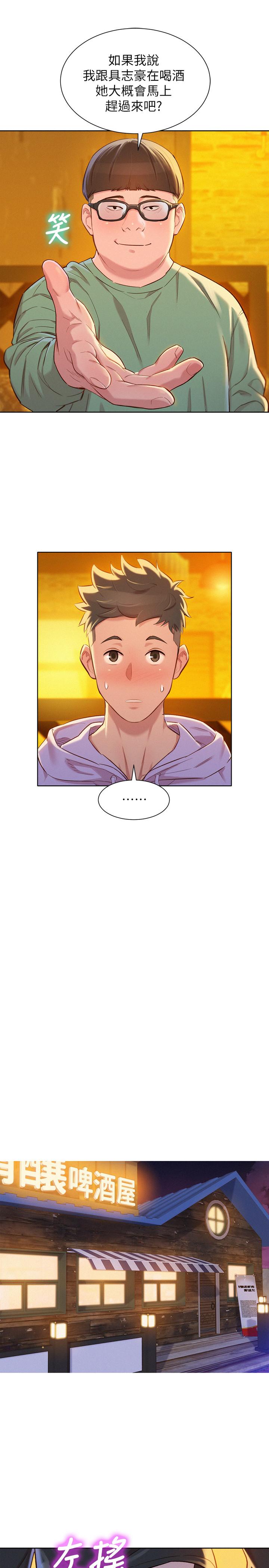 韩国漫画漂亮乾姐姐韩漫_漂亮乾姐姐-第95话-多熙姐来之前再做一次在线免费阅读-韩国漫画-第23张图片