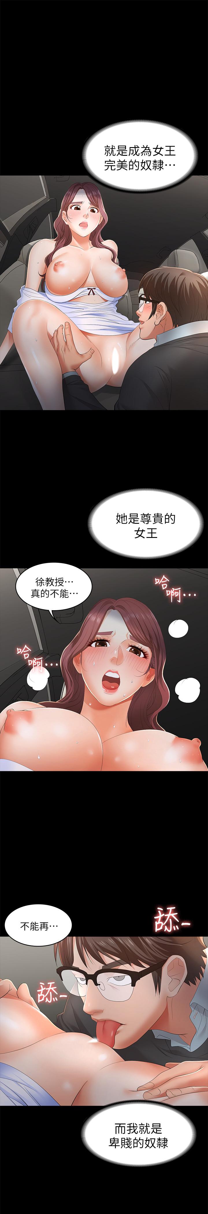 韩国漫画交换游戏韩漫_交换游戏-第14话-幽会时相遇的两夫妻在线免费阅读-韩国漫画-第1张图片