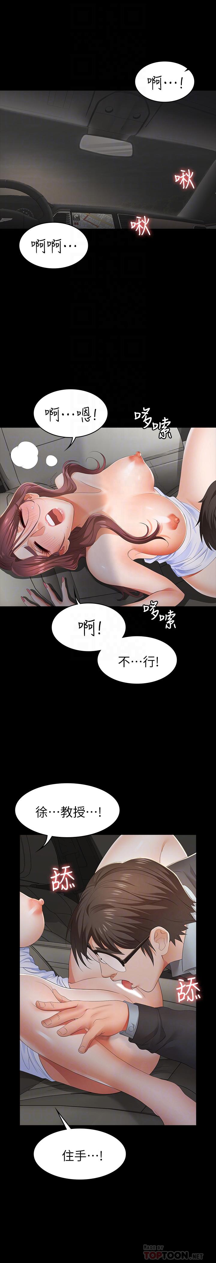 韩国漫画交换游戏韩漫_交换游戏-第14话-幽会时相遇的两夫妻在线免费阅读-韩国漫画-第4张图片