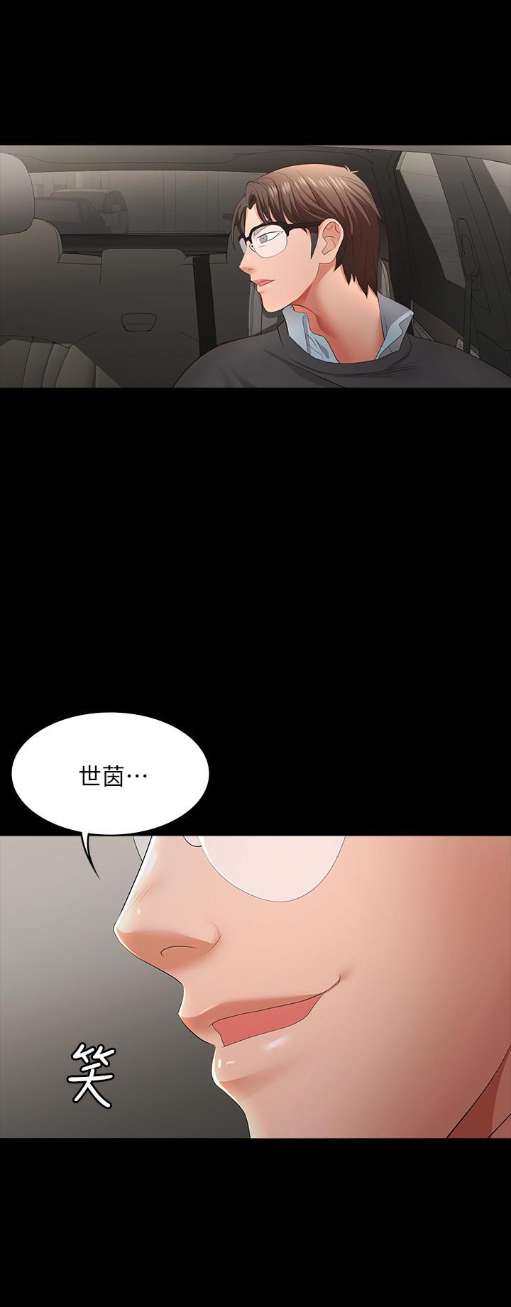 韩国漫画交换游戏韩漫_交换游戏-第14话-幽会时相遇的两夫妻在线免费阅读-韩国漫画-第13张图片