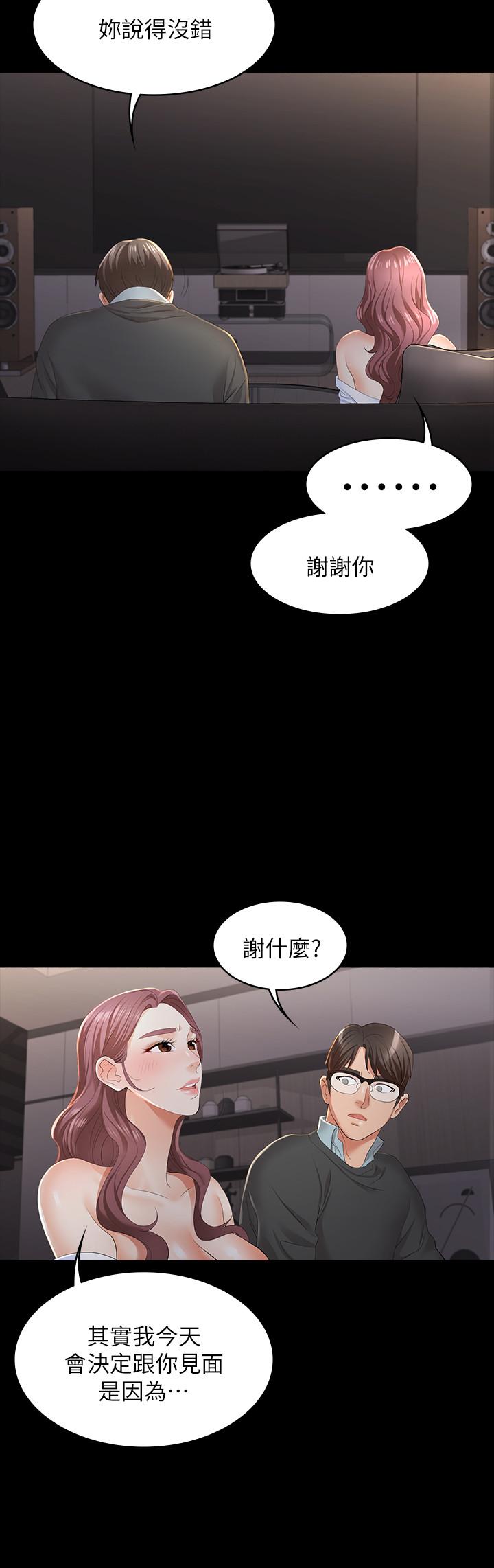 韩国漫画交换游戏韩漫_交换游戏-第14话-幽会时相遇的两夫妻在线免费阅读-韩国漫画-第21张图片