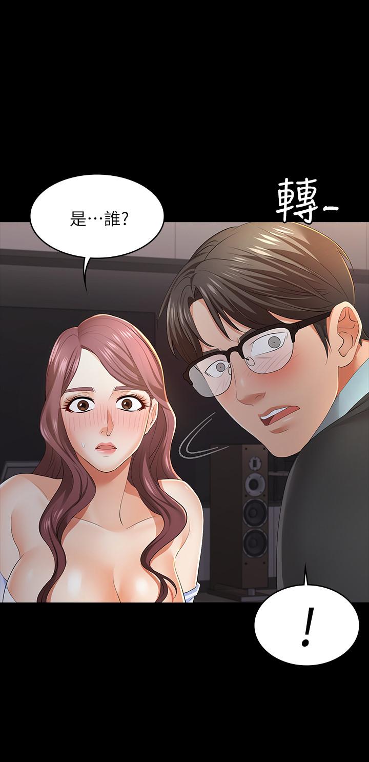 韩国漫画交换游戏韩漫_交换游戏-第14话-幽会时相遇的两夫妻在线免费阅读-韩国漫画-第27张图片