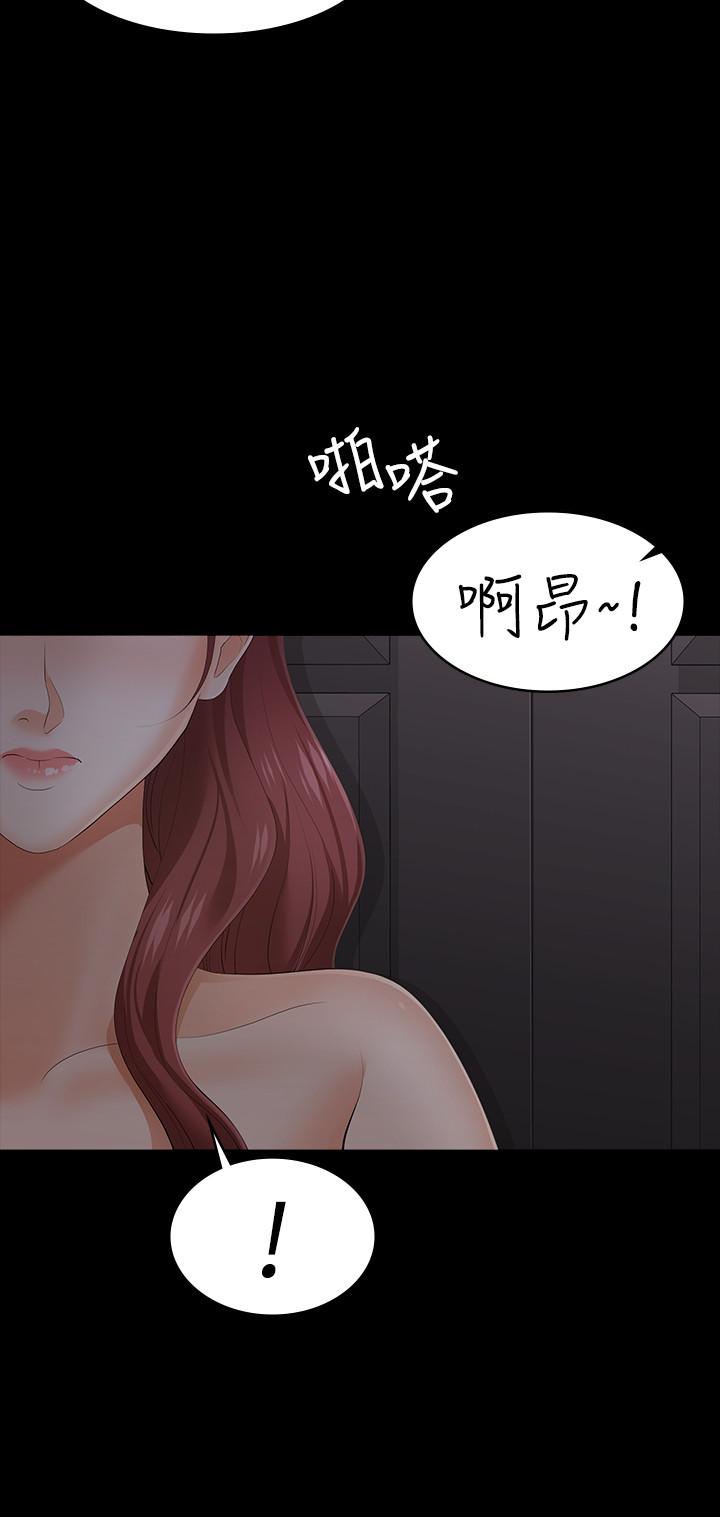 韩国漫画交换游戏韩漫_交换游戏-第14话-幽会时相遇的两夫妻在线免费阅读-韩国漫画-第29张图片