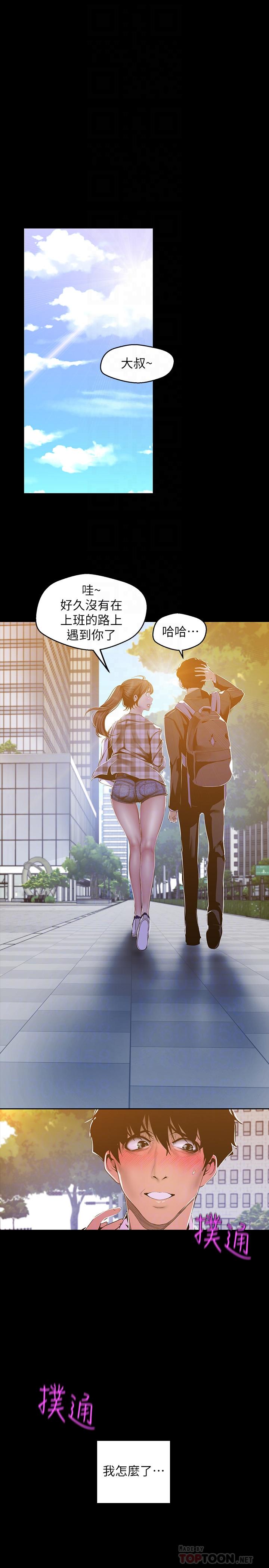 韩国漫画韩漫_美丽新世界-第79话-副社长的另一个阴谋在线免费阅读-韩国漫画-第4张图片