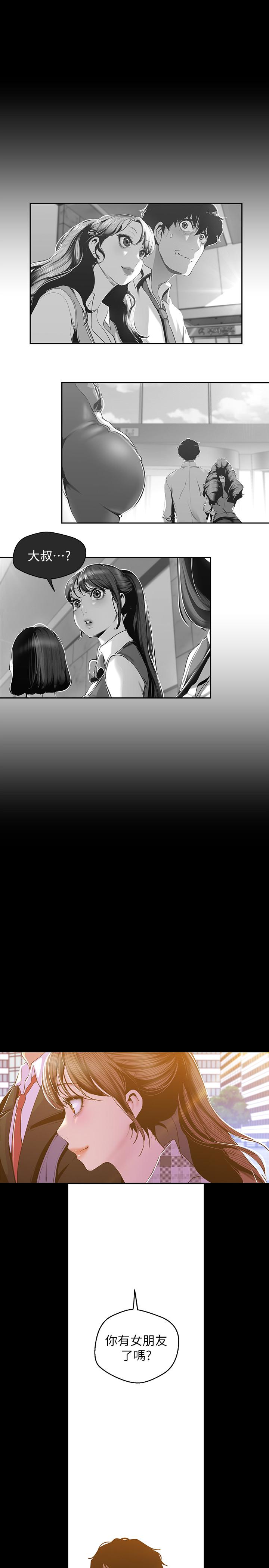 韩国漫画韩漫_美丽新世界-第79话-副社长的另一个阴谋在线免费阅读-韩国漫画-第7张图片