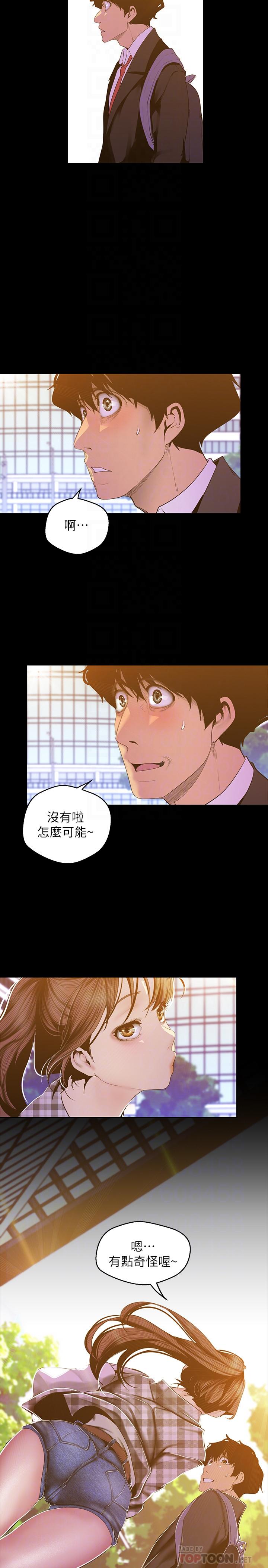 韩国漫画韩漫_美丽新世界-第79话-副社长的另一个阴谋在线免费阅读-韩国漫画-第8张图片