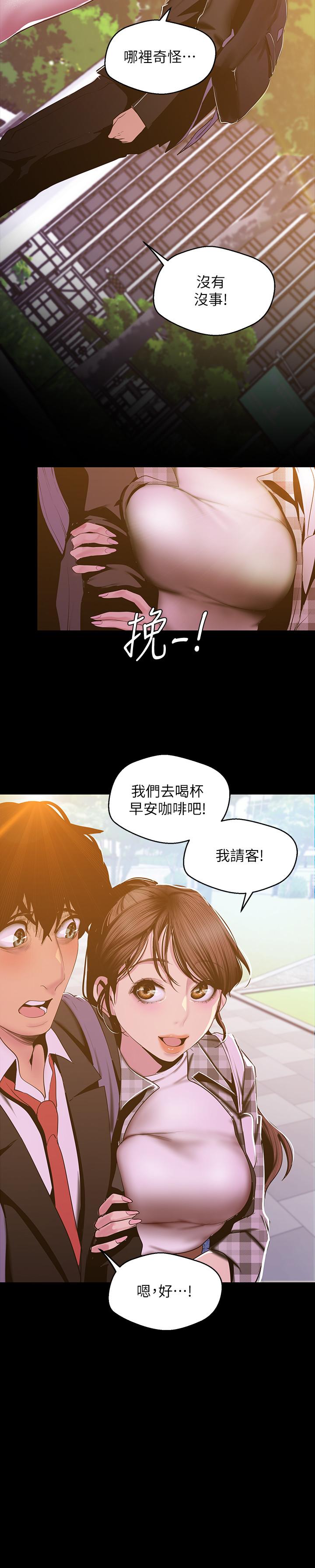 韩国漫画韩漫_美丽新世界-第79话-副社长的另一个阴谋在线免费阅读-韩国漫画-第9张图片