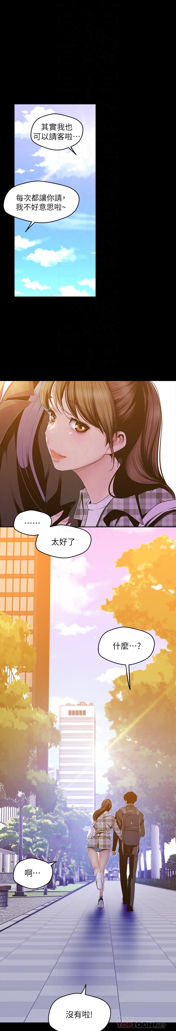 韩国漫画韩漫_美丽新世界-第79话-副社长的另一个阴谋在线免费阅读-韩国漫画-第10张图片