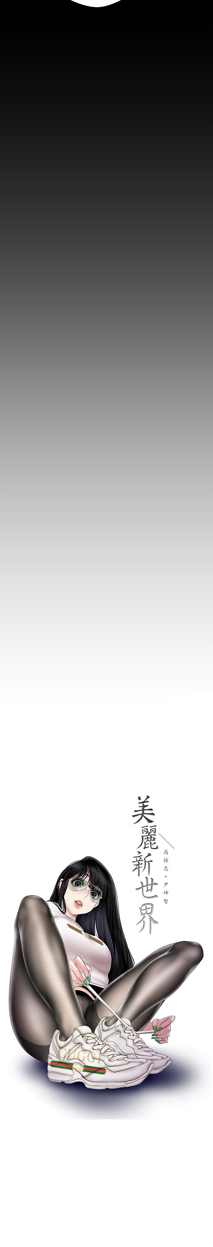 韩国漫画韩漫_美丽新世界-第79话-副社长的另一个阴谋在线免费阅读-韩国漫画-第11张图片