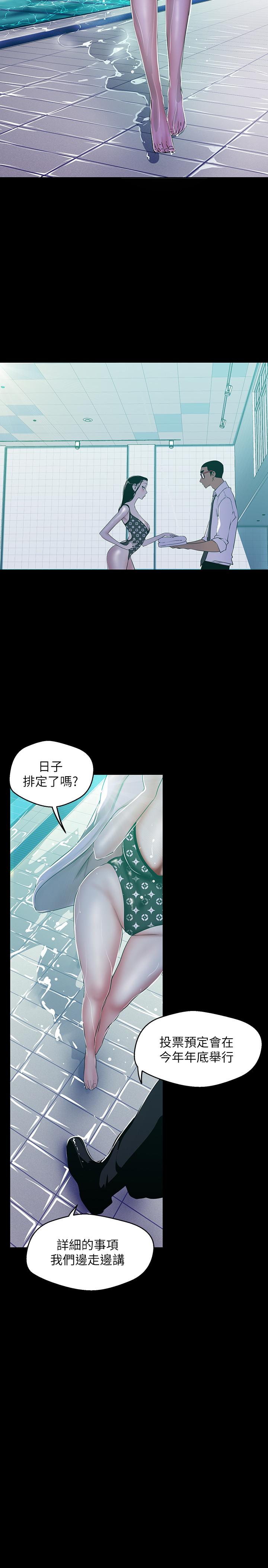 韩国漫画韩漫_美丽新世界-第79话-副社长的另一个阴谋在线免费阅读-韩国漫画-第15张图片