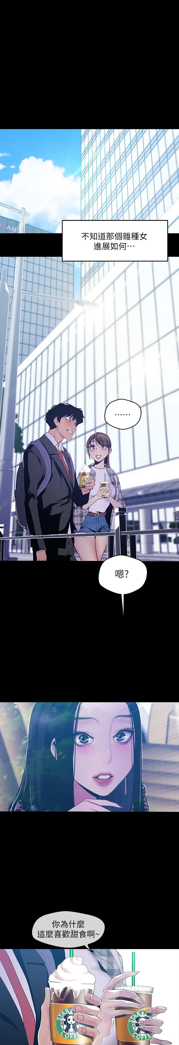 韩国漫画韩漫_美丽新世界-第79话-副社长的另一个阴谋在线免费阅读-韩国漫画-第21张图片