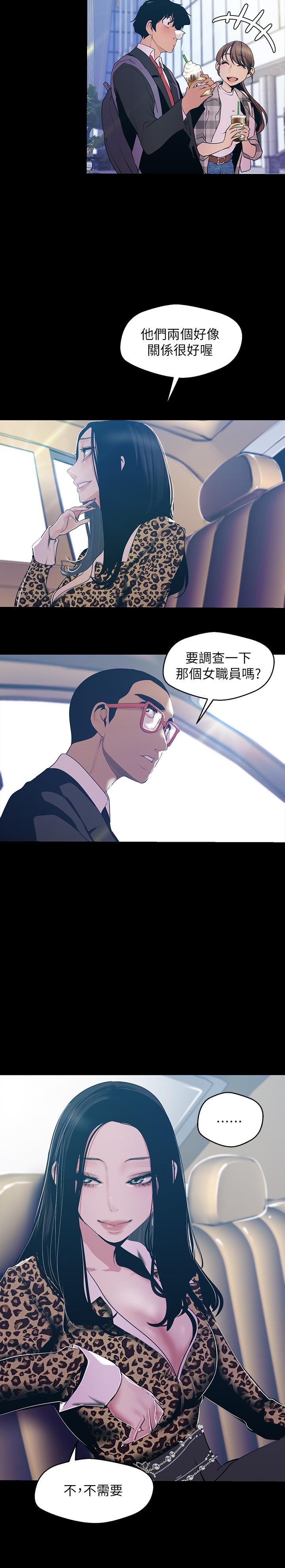 韩国漫画韩漫_美丽新世界-第79话-副社长的另一个阴谋在线免费阅读-韩国漫画-第23张图片