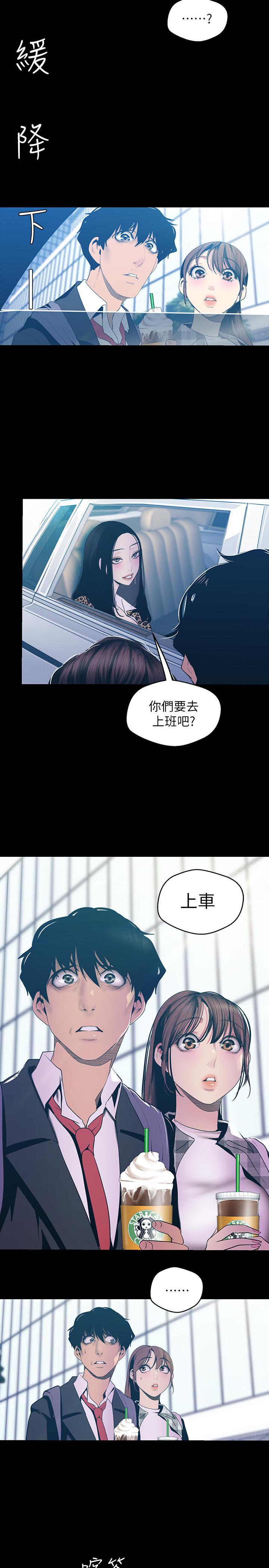 韩国漫画韩漫_美丽新世界-第79话-副社长的另一个阴谋在线免费阅读-韩国漫画-第25张图片