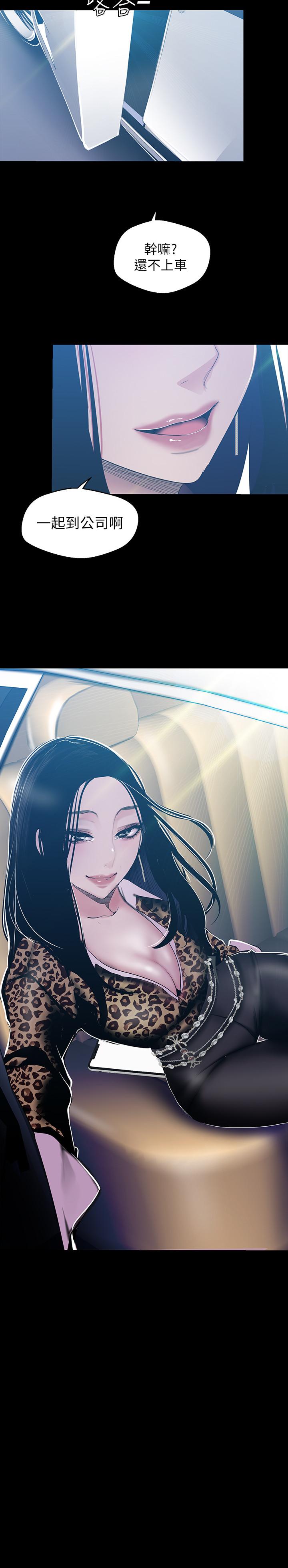 韩国漫画韩漫_美丽新世界-第79话-副社长的另一个阴谋在线免费阅读-韩国漫画-第26张图片