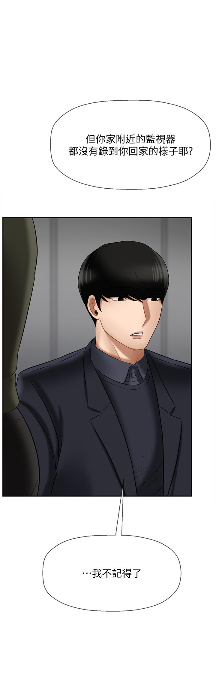 韩国漫画韩漫_坏老师-第21话-意料之外的变数在线免费阅读-韩国漫画-第1张图片