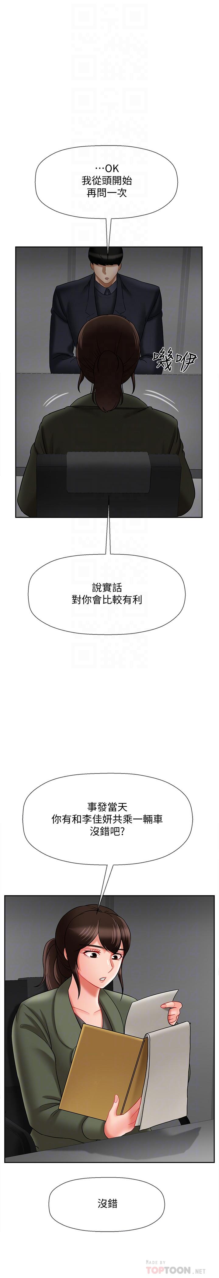 韩国漫画韩漫_坏老师-第21话-意料之外的变数在线免费阅读-韩国漫画-第4张图片