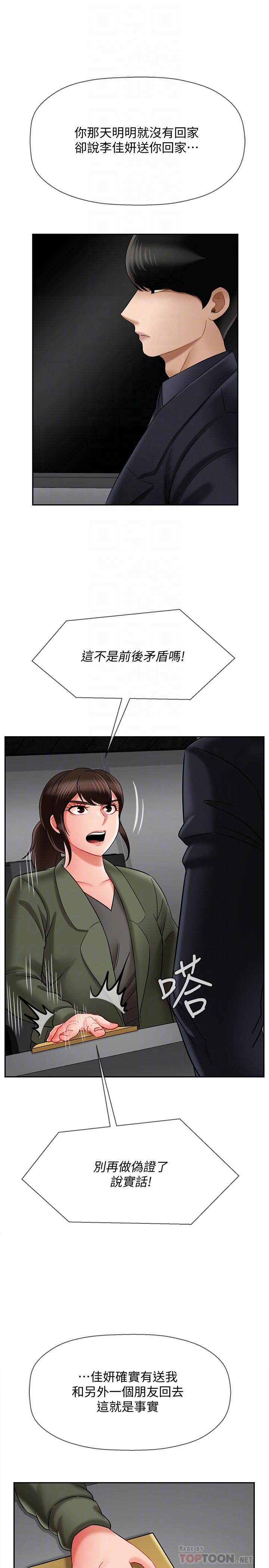 韩国漫画韩漫_坏老师-第21话-意料之外的变数在线免费阅读-韩国漫画-第6张图片