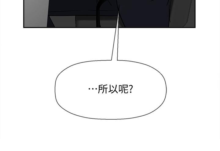 韩国漫画韩漫_坏老师-第21话-意料之外的变数在线免费阅读-韩国漫画-第9张图片