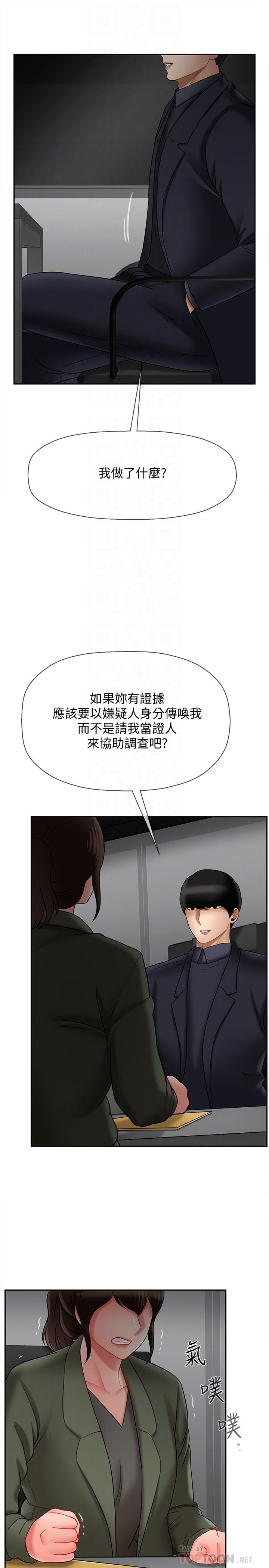 韩国漫画韩漫_坏老师-第21话-意料之外的变数在线免费阅读-韩国漫画-第10张图片