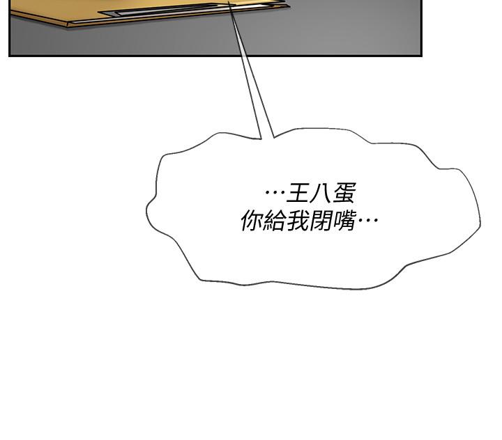 韩国漫画韩漫_坏老师-第21话-意料之外的变数在线免费阅读-韩国漫画-第11张图片