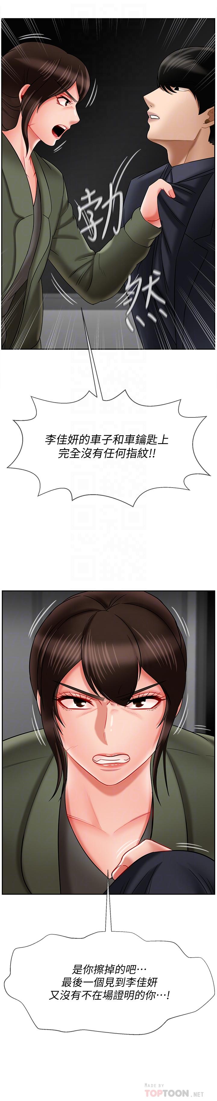 韩国漫画韩漫_坏老师-第21话-意料之外的变数在线免费阅读-韩国漫画-第12张图片