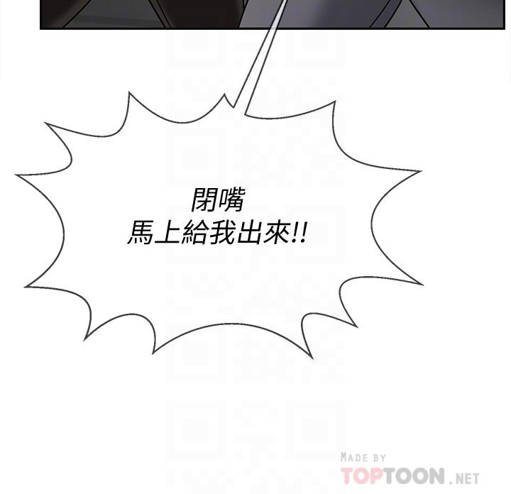 韩国漫画韩漫_坏老师-第21话-意料之外的变数在线免费阅读-韩国漫画-第16张图片