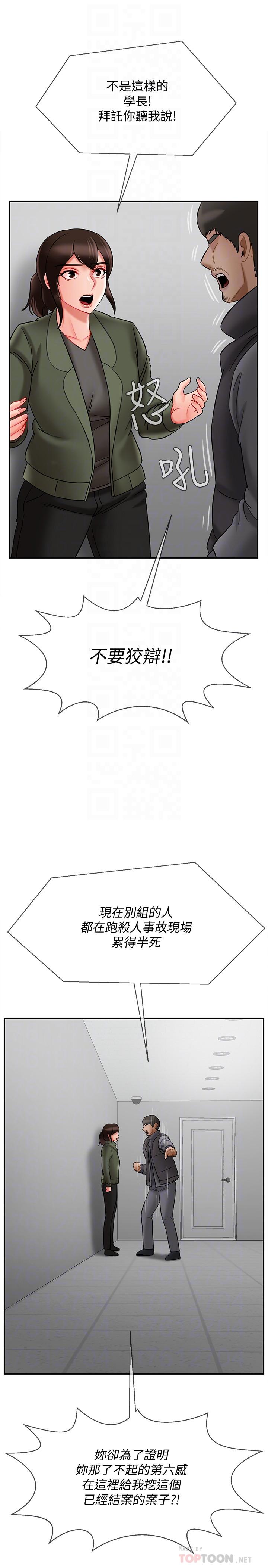 韩国漫画韩漫_坏老师-第21话-意料之外的变数在线免费阅读-韩国漫画-第18张图片