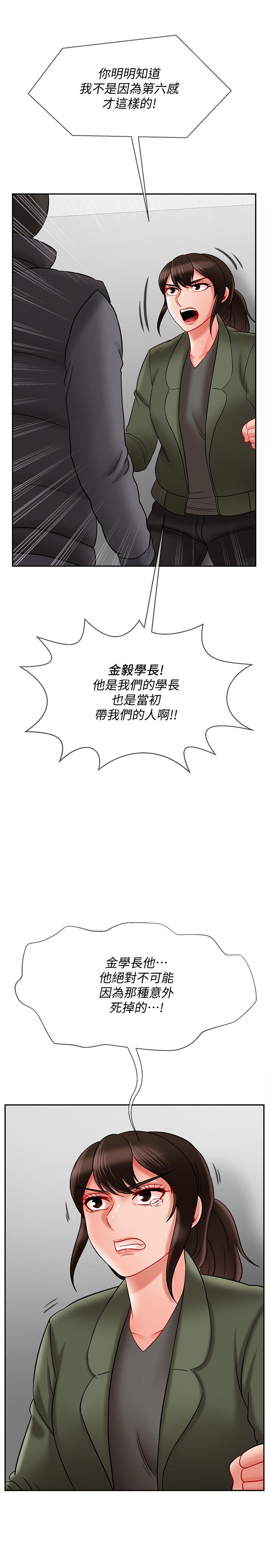 韩国漫画韩漫_坏老师-第21话-意料之外的变数在线免费阅读-韩国漫画-第20张图片