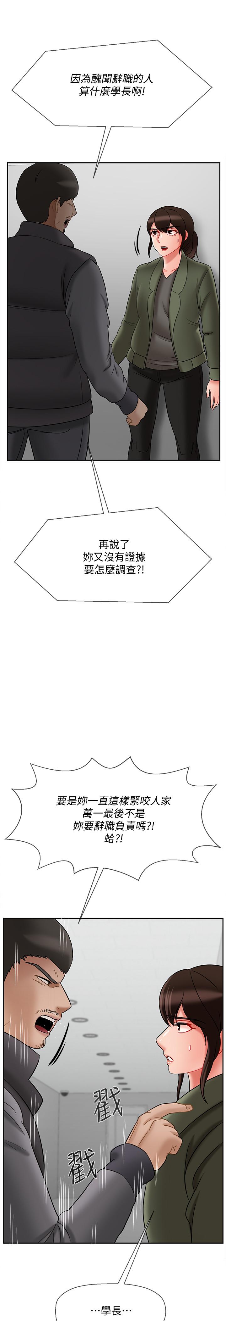 韩国漫画韩漫_坏老师-第21话-意料之外的变数在线免费阅读-韩国漫画-第22张图片