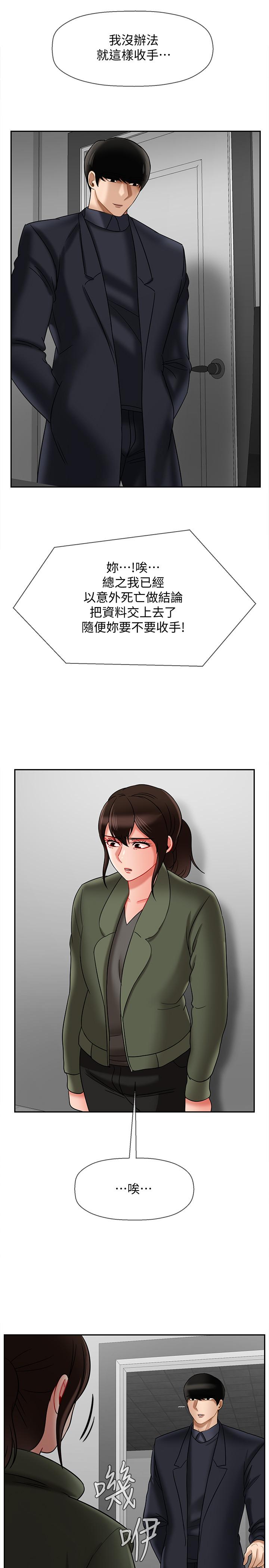 韩国漫画韩漫_坏老师-第21话-意料之外的变数在线免费阅读-韩国漫画-第24张图片