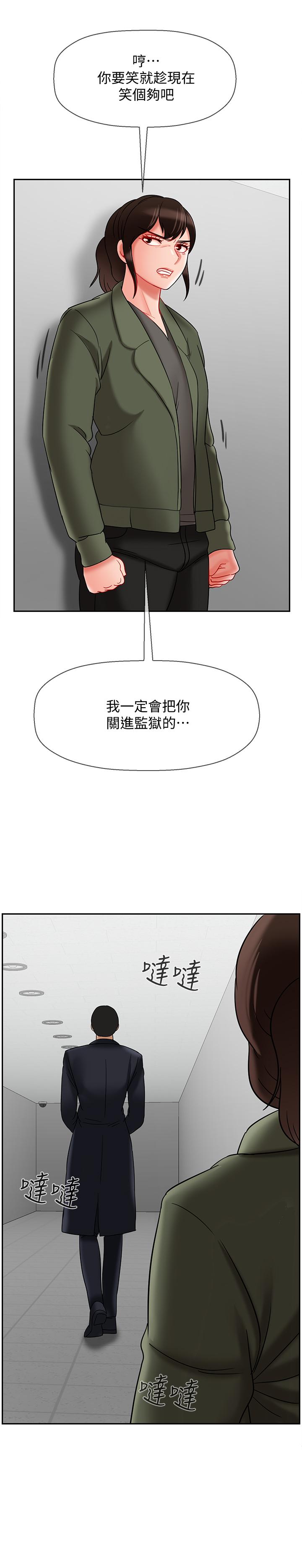韩国漫画韩漫_坏老师-第21话-意料之外的变数在线免费阅读-韩国漫画-第27张图片