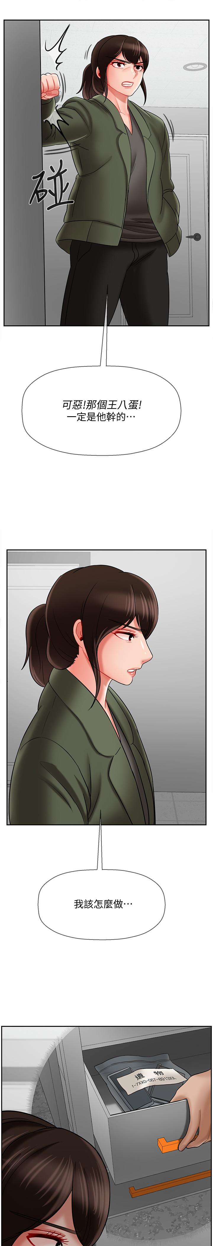 韩国漫画韩漫_坏老师-第21话-意料之外的变数在线免费阅读-韩国漫画-第28张图片