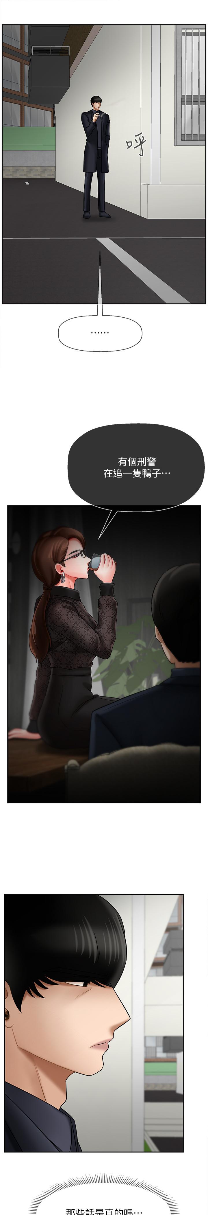 韩国漫画韩漫_坏老师-第21话-意料之外的变数在线免费阅读-韩国漫画-第39张图片