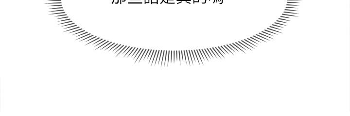 韩国漫画韩漫_坏老师-第21话-意料之外的变数在线免费阅读-韩国漫画-第40张图片