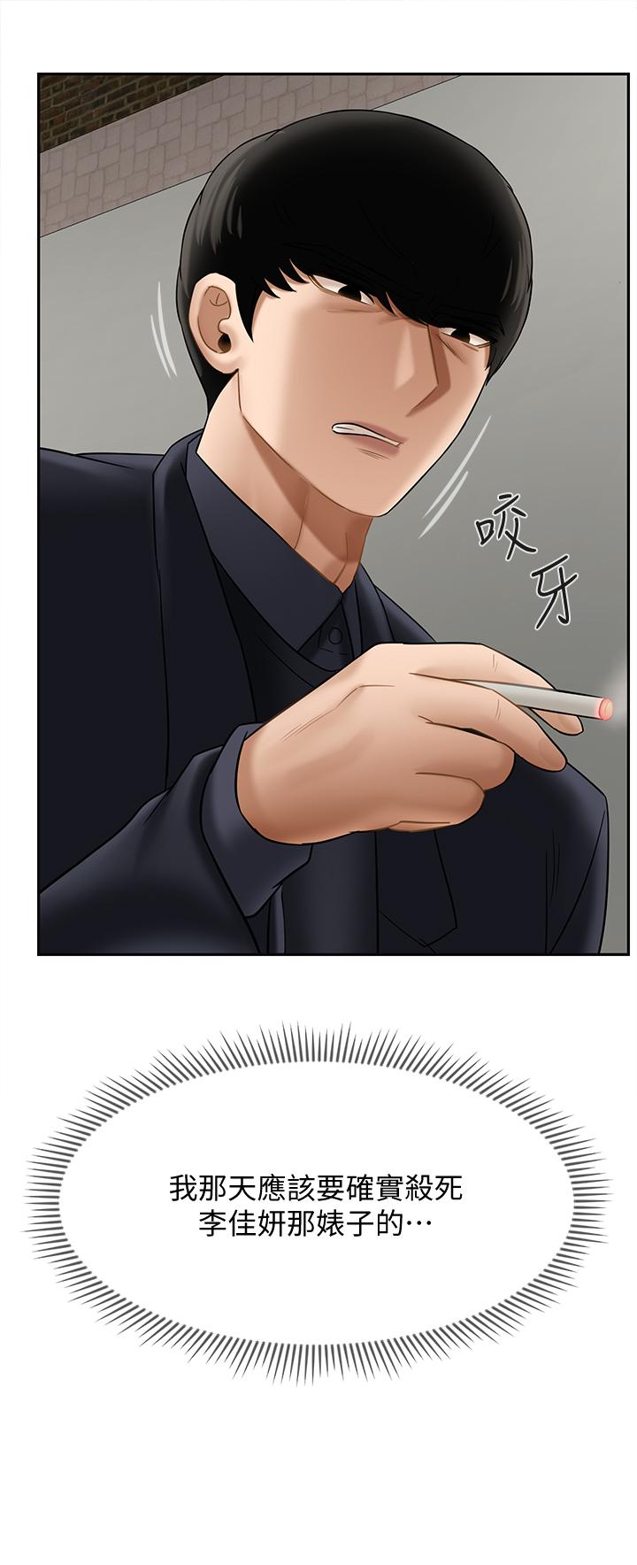 韩国漫画韩漫_坏老师-第21话-意料之外的变数在线免费阅读-韩国漫画-第41张图片