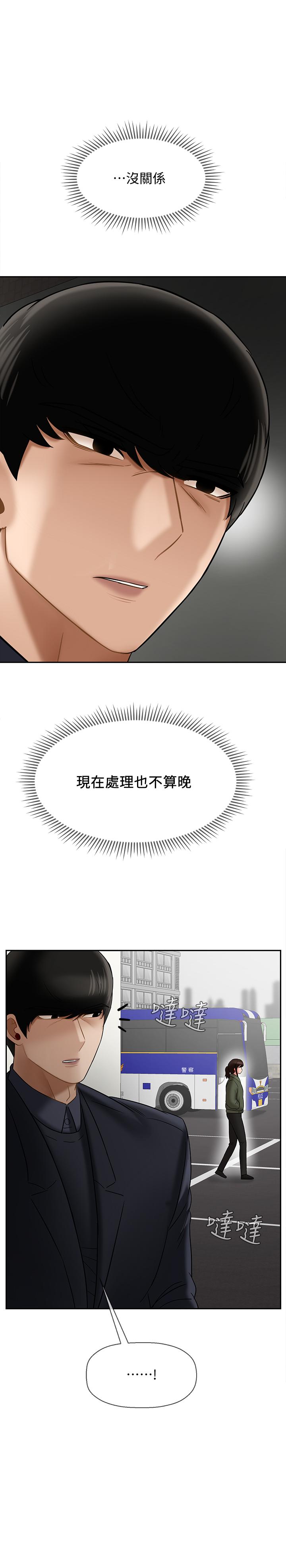 韩国漫画韩漫_坏老师-第21话-意料之外的变数在线免费阅读-韩国漫画-第42张图片