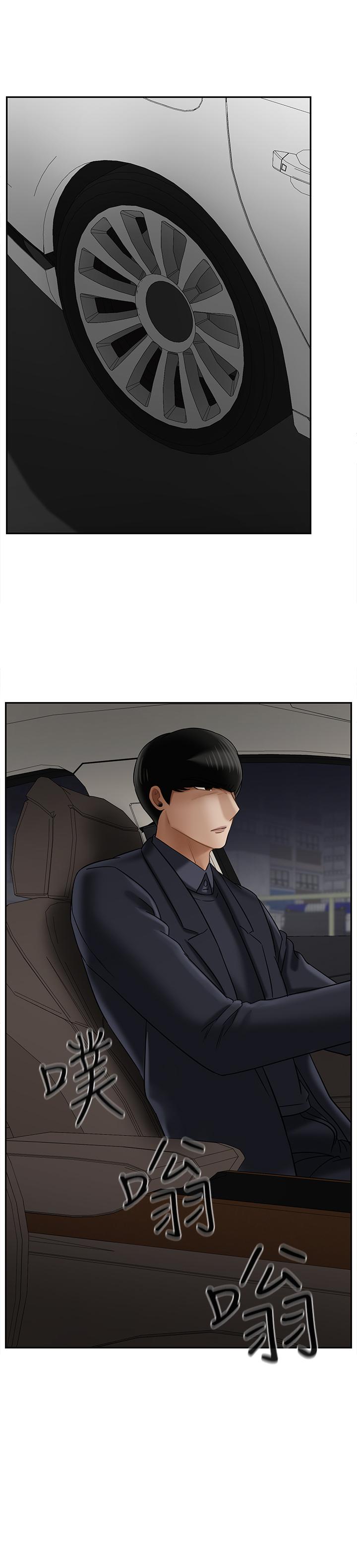 韩国漫画韩漫_坏老师-第21话-意料之外的变数在线免费阅读-韩国漫画-第45张图片