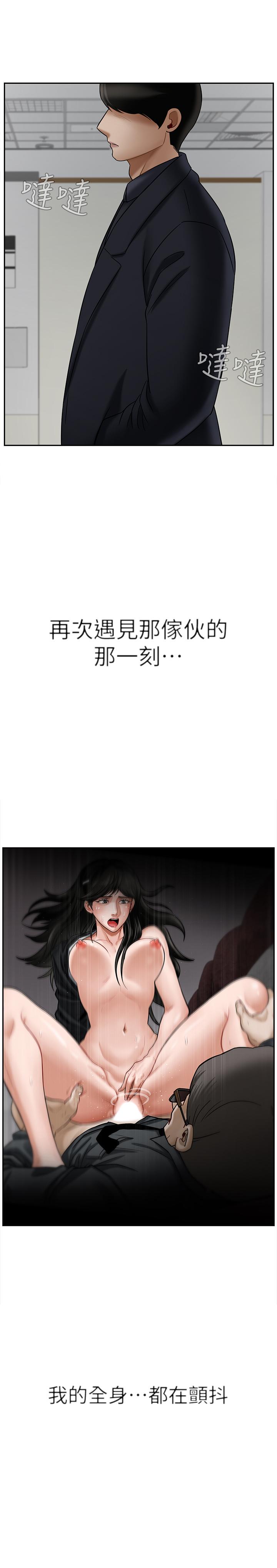 韩国漫画韩漫_坏老师-第21话-意料之外的变数在线免费阅读-韩国漫画-第48张图片