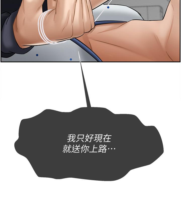 韩国漫画韩漫_坏老师-第21话-意料之外的变数在线免费阅读-韩国漫画-第54张图片